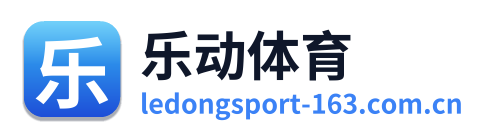 乐动体育